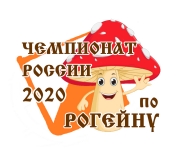 Чемпионат России по рогейну 2020